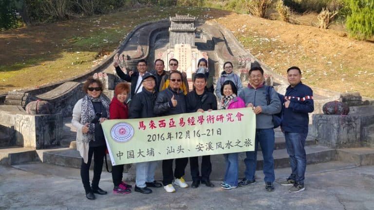 2016年中国风水考察团，明朝兵部尚书”翁万达”墓