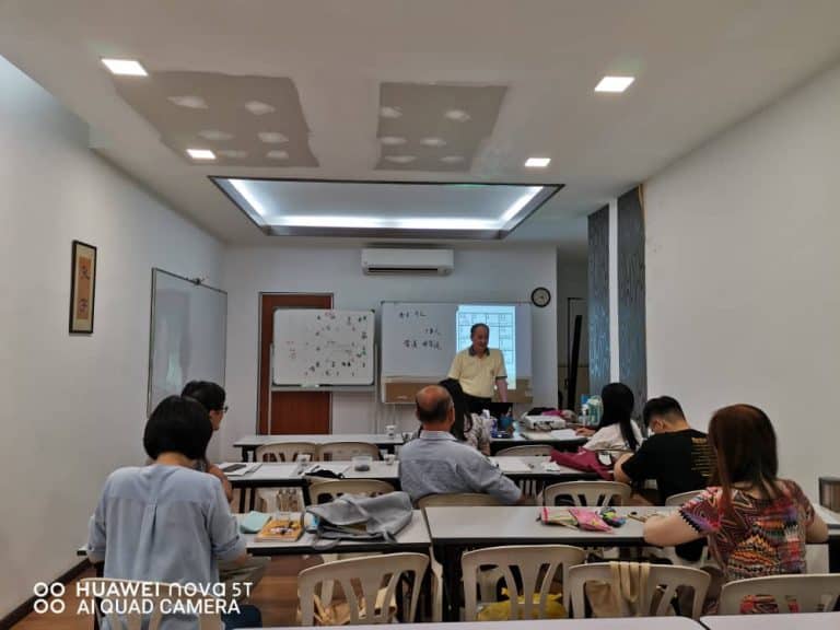 四化飞星紫微斗数 Class